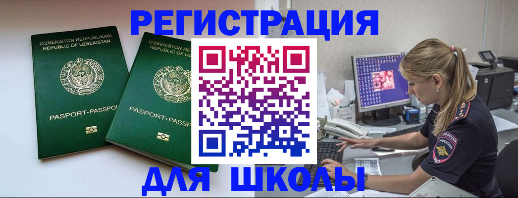 миграционный учет в Мурманске