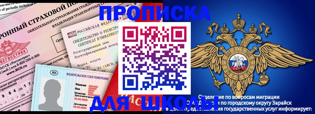 где прописаться в Мурманске