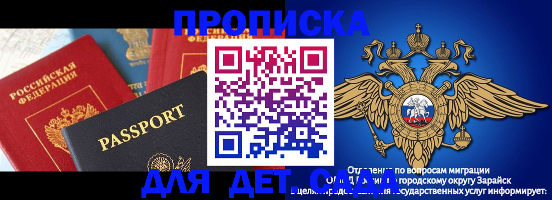 прописка паспорт в Мурманске